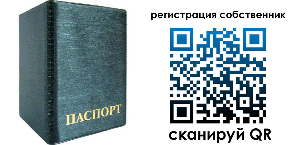 прописка штамп в Киселёвске