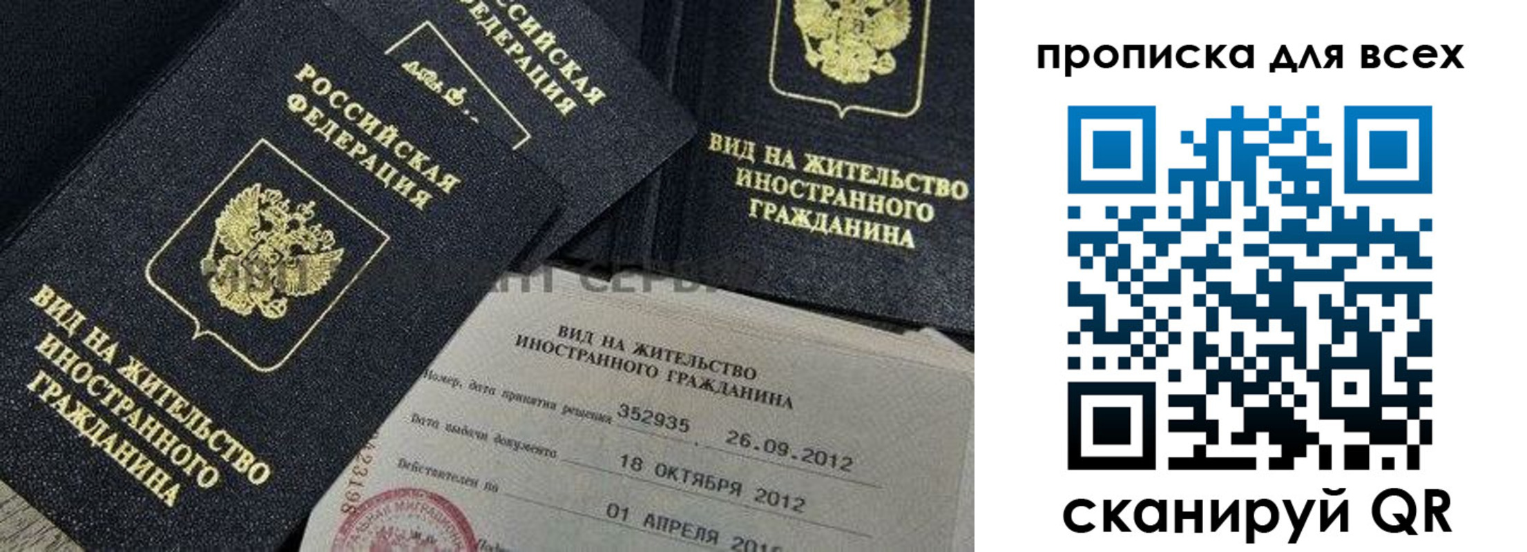 купить прописку в Киселёвске