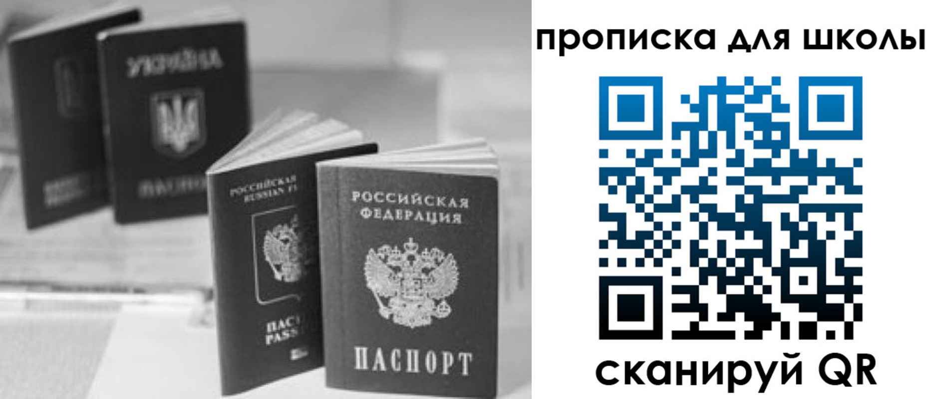 прописка от собственника в Киселёвске