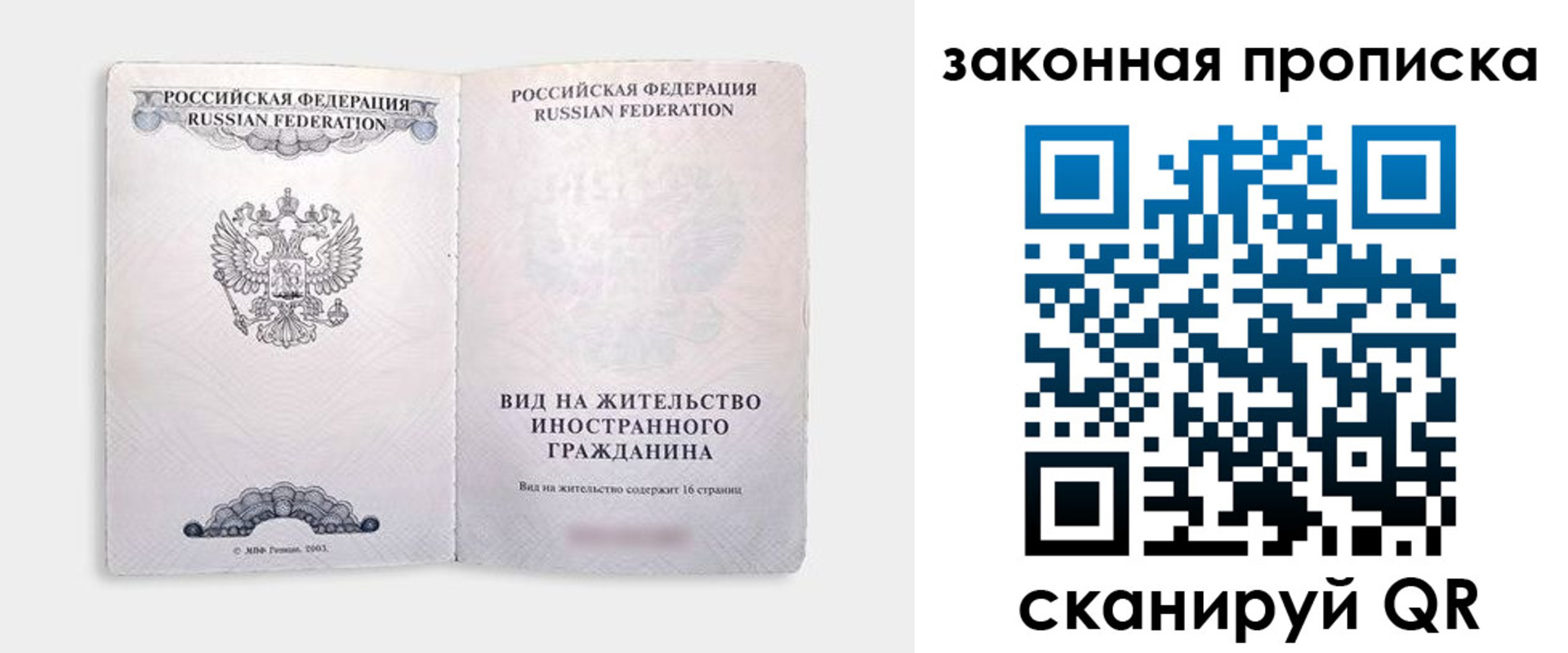 прописка поиск в Киселёвске