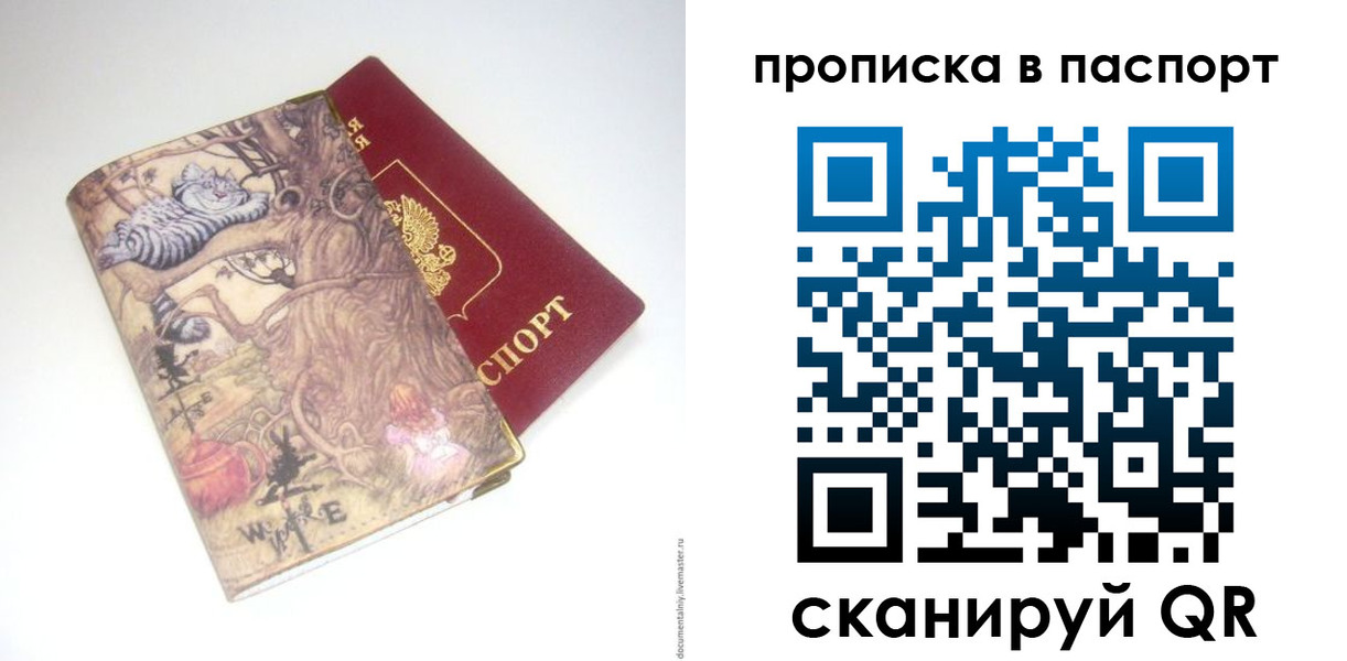 временная регистрация недорого в Киселёвске