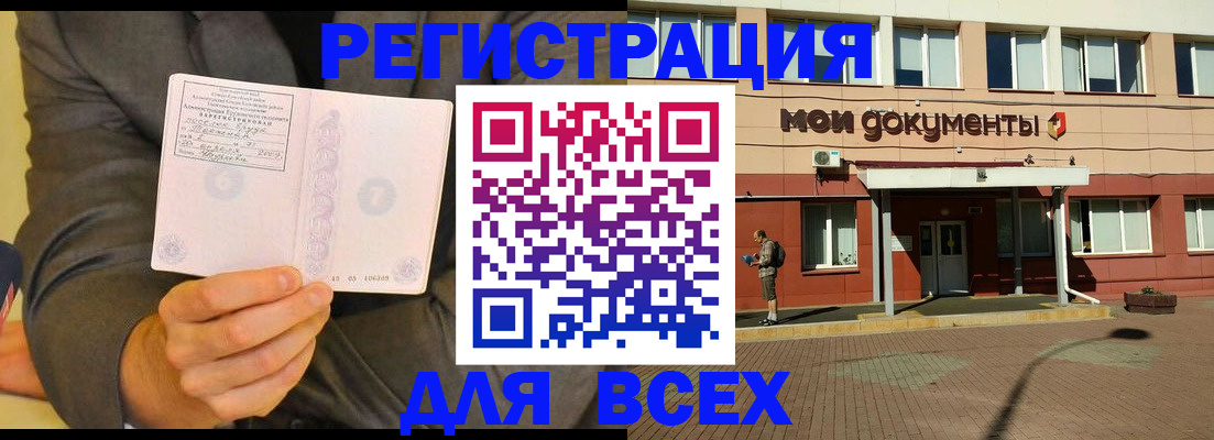 временная регистрация госуслуги в Киселёвске