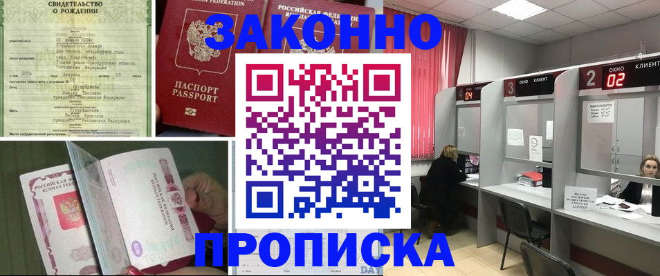 временная регистрация госуслуги в Киселёвске
