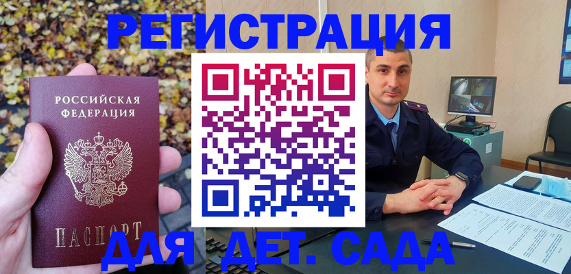 временная регистрация поиск в Киселёвске