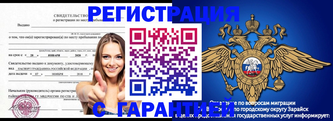 регистрация в Киселёвске