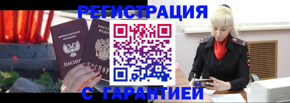 временная регистрация надежно в Киселёвске