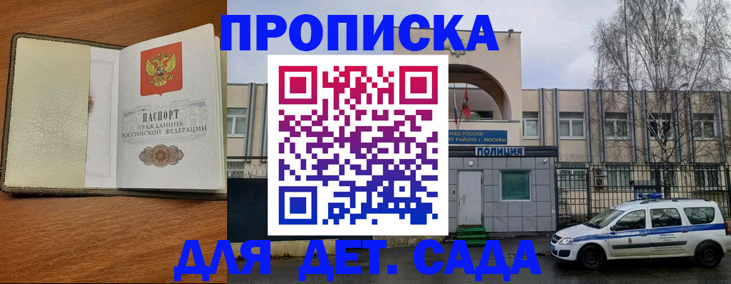 регистрация для дет. сада в Киселёвске
