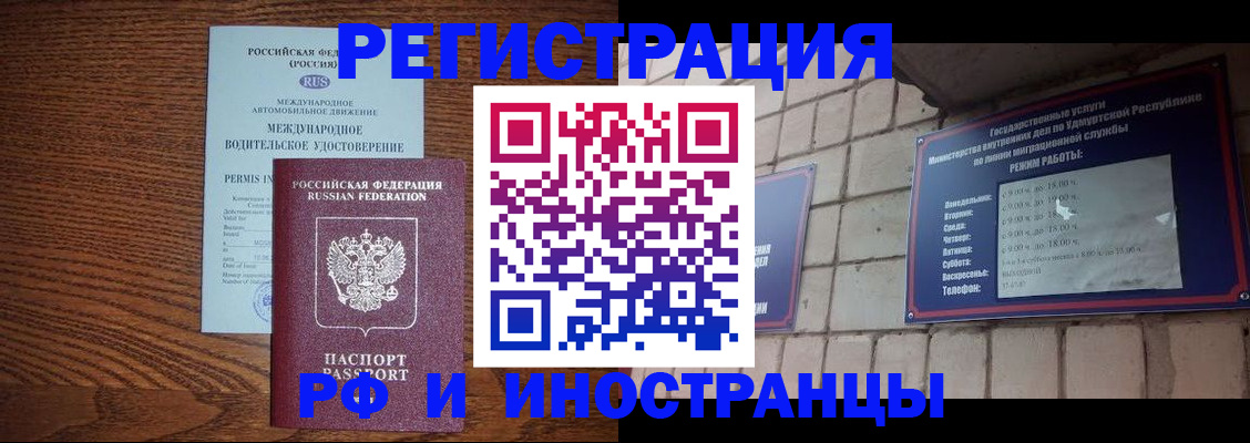 временная регистрация гарантия в Киселёвске