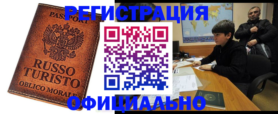 временная регистрация поиск в Киселёвске
